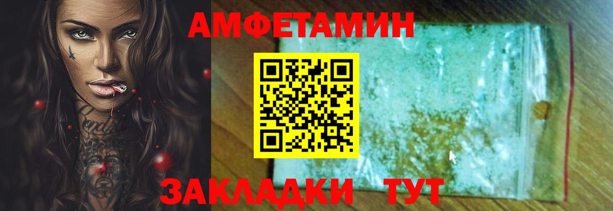 Амфетамин VHQ  Вход с VPN  АМФ  Рузаевка 