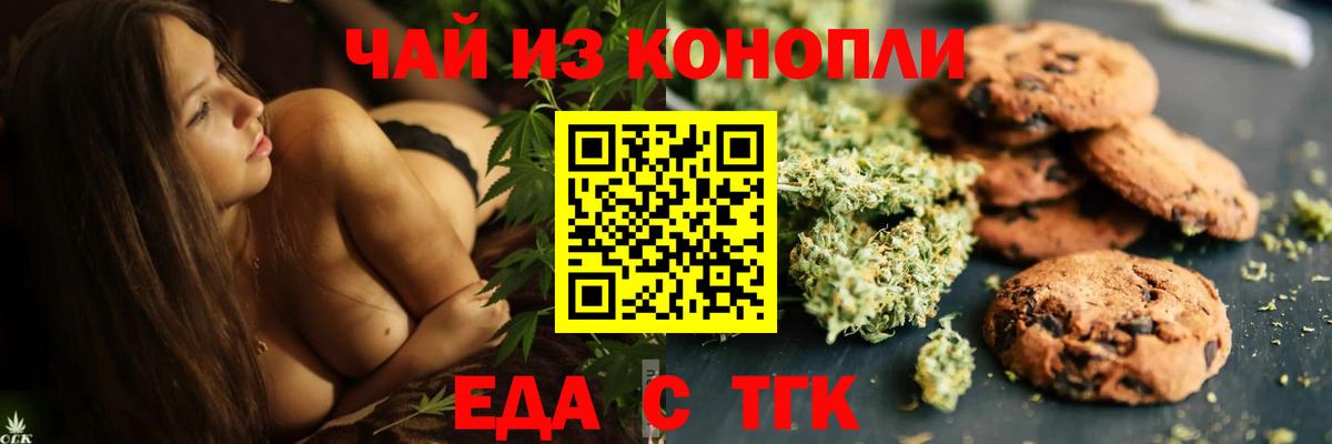 Рузаевка  Cannafood марихуана  Вход с VPN 