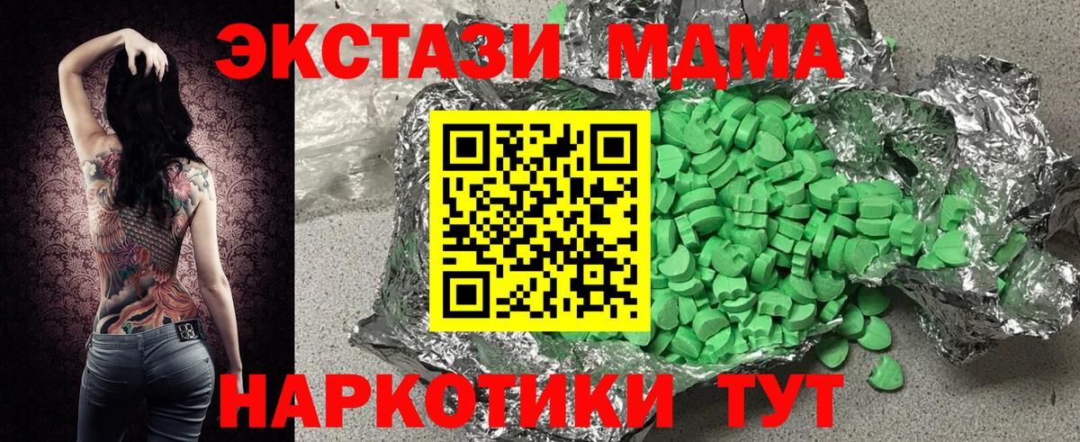 Экстази  Экстази VHQ  мега ссылка  Рузаевка  ЭКСТАЗИ 300 mg  Вход с VPN 