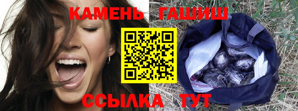 купить закладку  Вход с VPN  Рузаевка  Гашиш Изолятор 