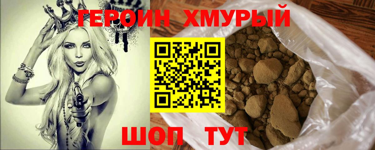 ГЕРОИН Афган  Вход с VPN  Рузаевка 