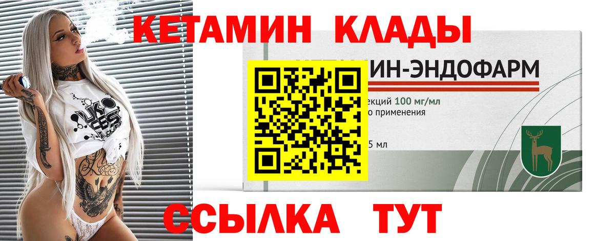 Кетамин VHQ Рузаевка