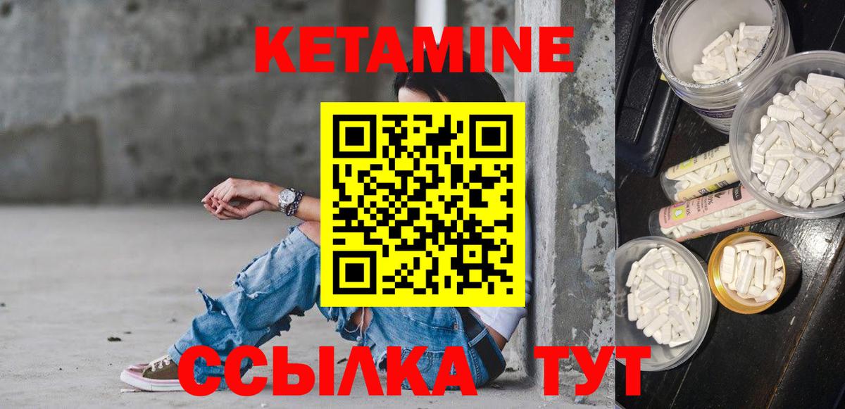 КЕТАМИН VHQ  Вход с VPN  Кетамин VHQ  Рузаевка 