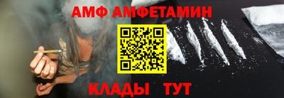 амф Пугачёв