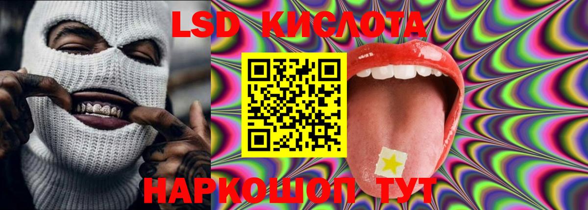 LSD-25 экстази кислота  LSD-25 экстази ecstasy  LSD-25 экстази  Вход с VPN  Рузаевка 