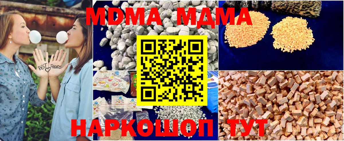 Рузаевка  MDMA VHQ  МДМА Molly  МДМА  Вход с VPN 