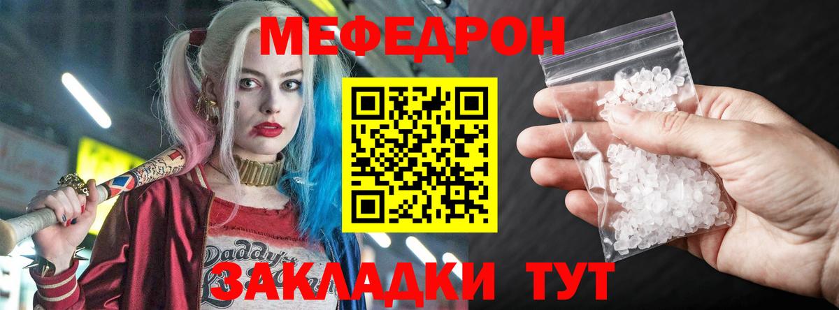 Мефедрон mephedrone  МЕФ 4 MMC  Рузаевка  Меф  Вход с VPN 