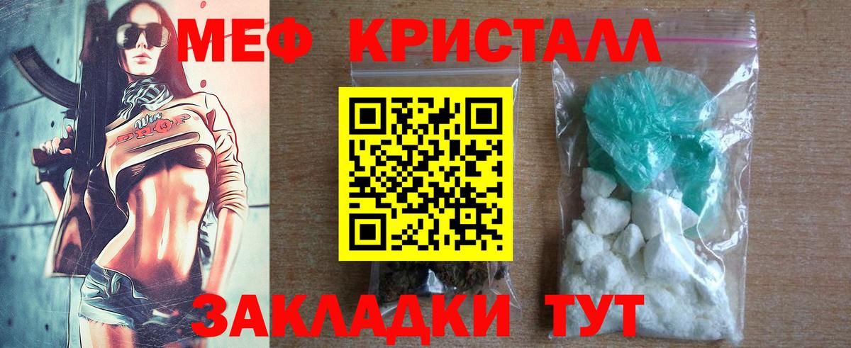 Меф мука Рузаевка