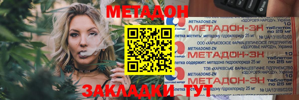 Метадон VHQ Рузаевка