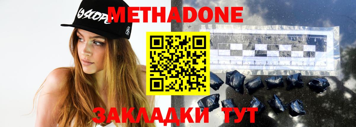 mega онион  МЕТАДОН VHQ  Вход с VPN  МЕТАДОН кристалл  Рузаевка 