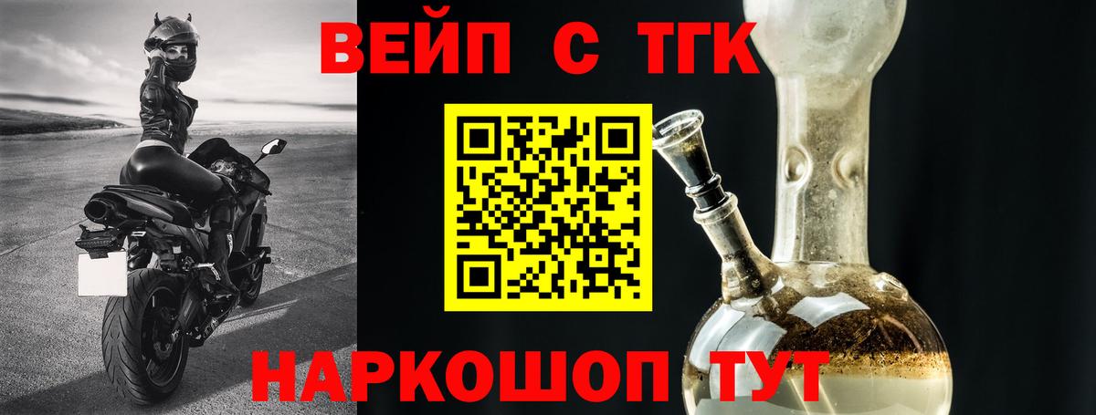 Дистиллят ТГК THC oil Рузаевка