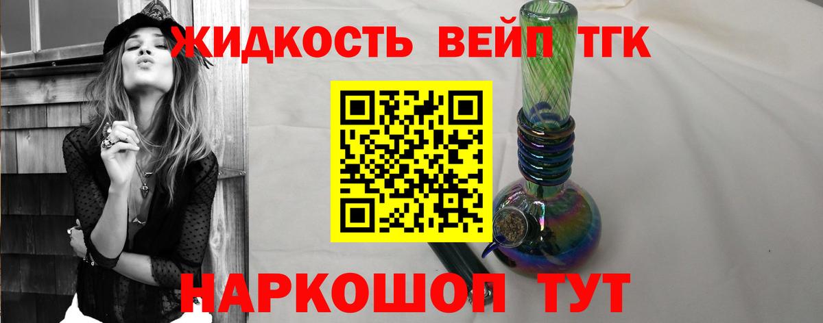 ТГК вейп с тгк  блэк спрут ссылка  Рузаевка  Вход с VPN 